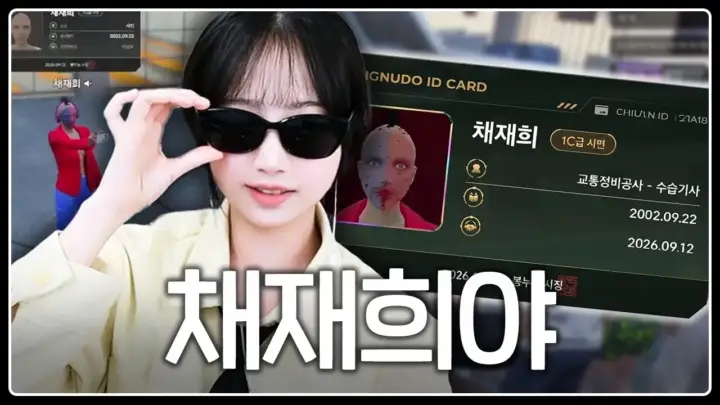 채현찌의 봉누도2 택시기사 역할극 장면