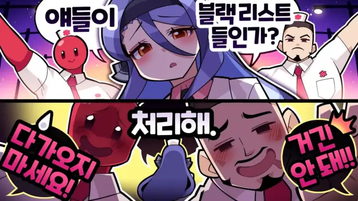 강지의 봉누도 EMS 사건 게임 하이라이트 장면