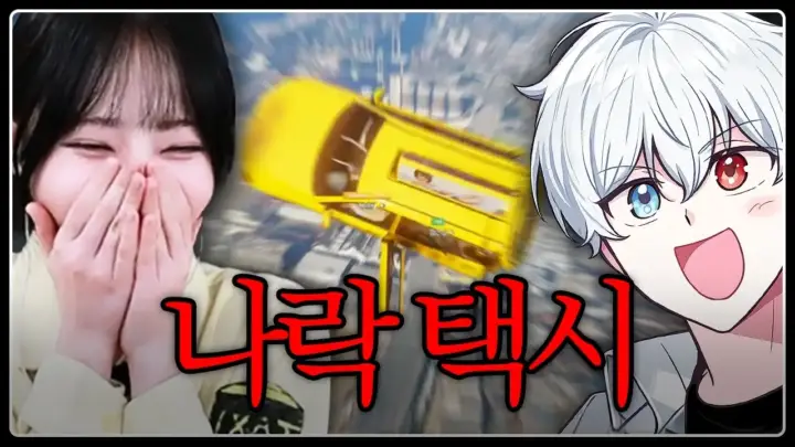 채현찌의 봉누도2 3화 하늘을 나는 택시 장면