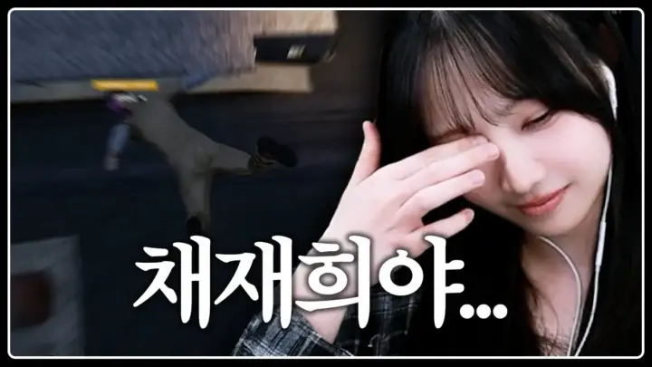채현찌의 봉누도2 결혼식 역할극 장면