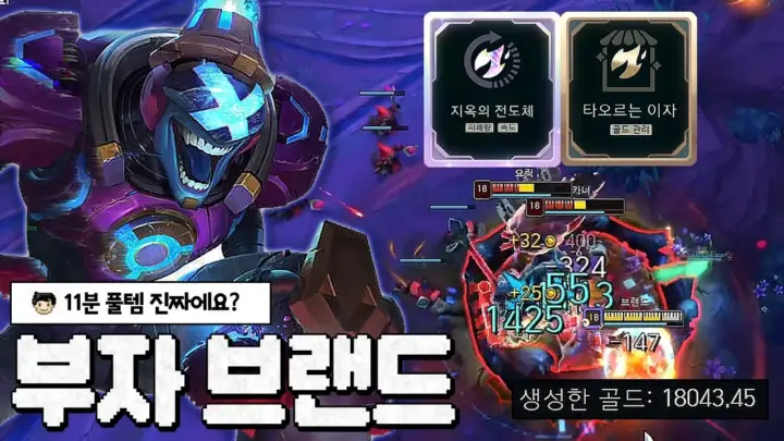 웅플의 브랜드 칼바람 플레이 영상 대표 이미지