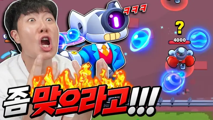 브롤스타즈 코스모를 실전에서 플레이하는 겜브링