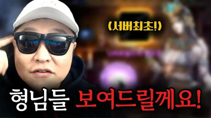 불도그 리니지M 스펙업에서 전설 아이템 연금에 도전하는 장면