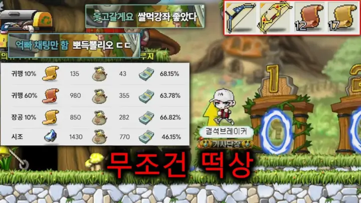 레고77의 버닝 서버 포트폴리오와 메이플랜드 장비 제작 장면