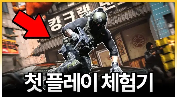 빅헤드가 플레이한 콜오브듀티 모던워페어4 베타 캠페인 장면