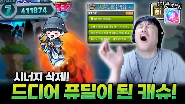 진격캐넌의 캐논슈터 상향 본섭 테스트 장면