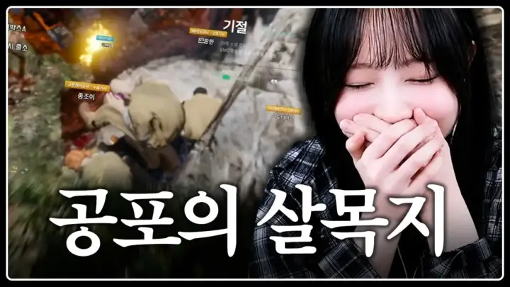 봉누도 살목지에서 역할극을 펼치는 채현찌