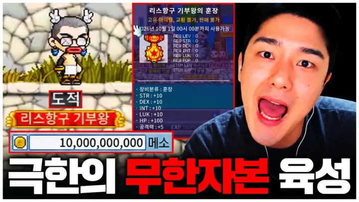 찬해의 메이플플래닛 도적 육성 영상 대표 이미지
