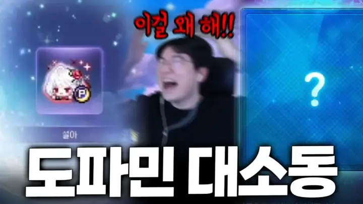청묘 도파민 대소동 메이플스토리 게임 영상 대표 이미지
