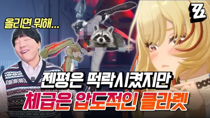 도티의 클라렛 리뷰와 쿠사리쿠 전투 장면