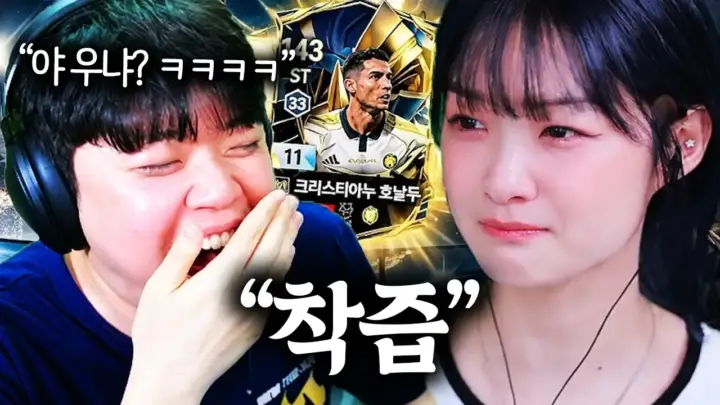 클리드 김태민 경기에서 FC 온라인 팀 대결을 진행하는 장면