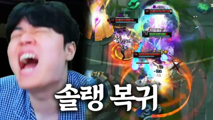 클리드 롤 방송 영상을 소개하는 유튜브 콘텐츠