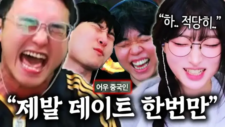 클리드 롤 게임 밴픽과 한타 보이스 장면