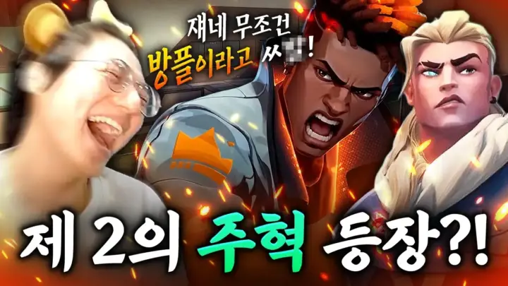 콕끼리 발로란트 플레이 영상의 게임 장면