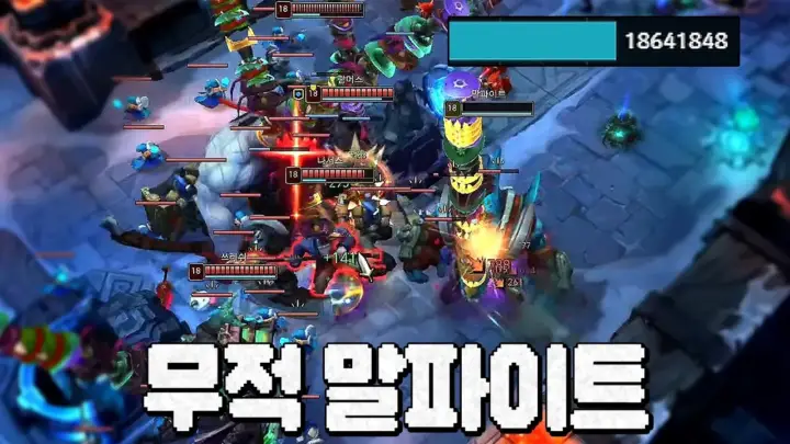 웅플의 피해량 감소 말파이트 증바람 플레이