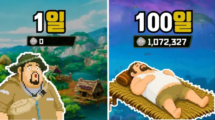 치랜의 데이브 더 다이버 정글 DLC 100일 장사 도전 이미지