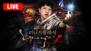 똘끼100%의 안타 용레이드 준비와 리니지 클래식 레이드 장면