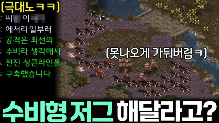 알파고 김성현의 수비형 저그 성큰 운영 장면