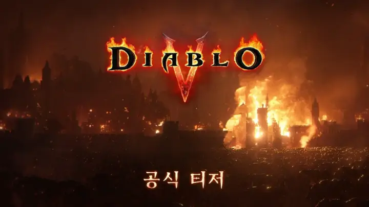 디아블로 V 티저 속 공포의 군주 귀환을 암시하는 어두운 성역