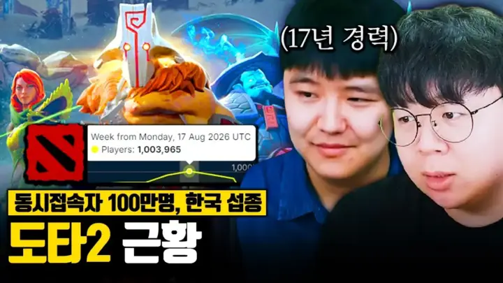 테스터훈의 도타2 최신 근황 관련 영상 대표 이미지