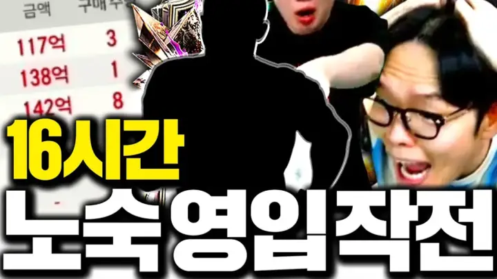 두치와뿌꾸의 FC온라인 선수 영입 거래소 도전 장면