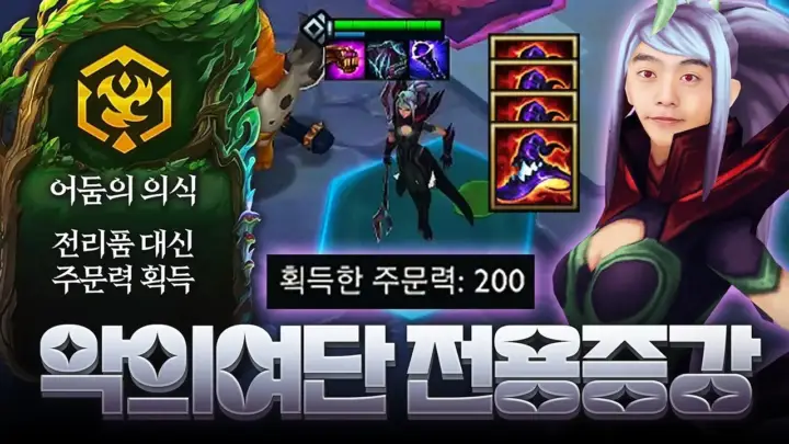 팔차선의 악의 여단 주문력 증강 롤토체스 플레이 화면