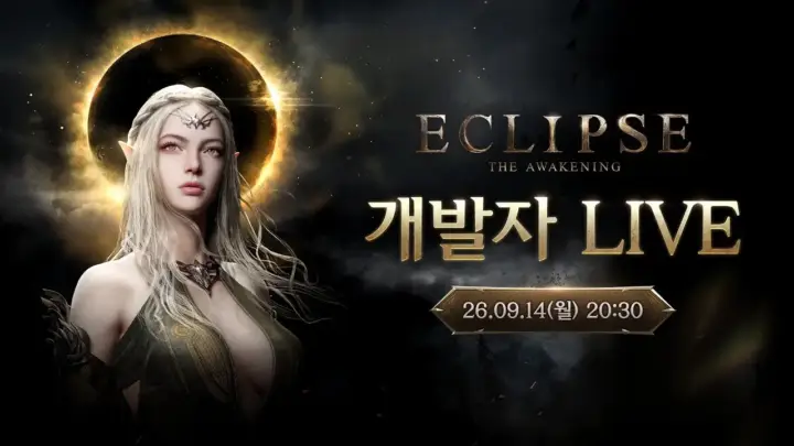 이클립스 더 어웨이크닝 개발자 LIVE와 이클립스 론칭 현황