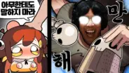 탬탬버린의 데바데 내전 경기 장면