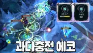 웅플의 에코 칼바람 Q 20발 콘셉트 플레이 장면