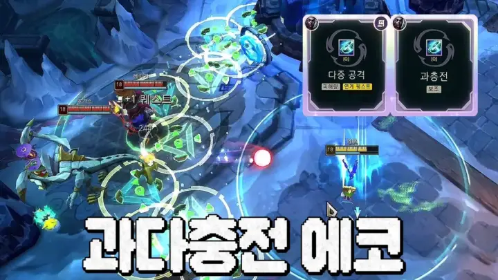 웅플의 에코 칼바람 Q 20발 콘셉트 플레이 장면