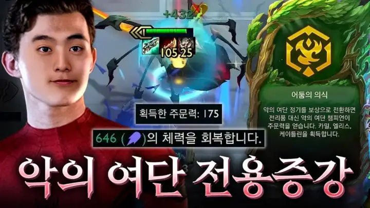 팔차선의 엘리스 리롤 덱 롤토체스 전투 장면