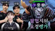 팔차선의 요정 렝가 롤토체스 영상 대표 이미지