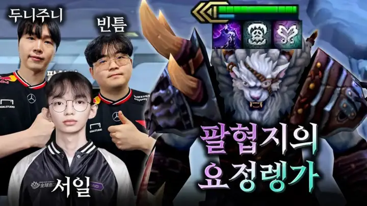 팔차선의 요정 렝가 롤토체스 영상 대표 이미지