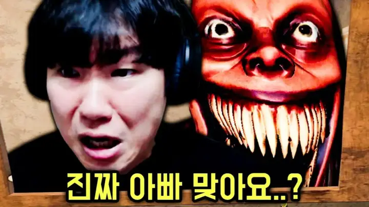 김왼팔의 가짜 아빠 공포게임 플레이 장면