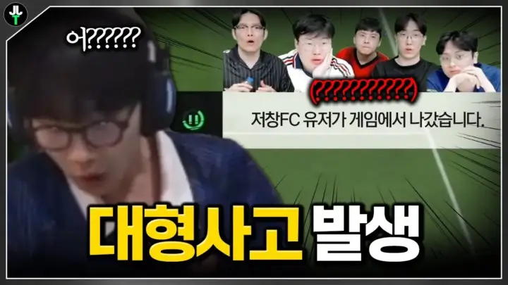저라뎃의 FC온라인 3티어 대회 경기 장면