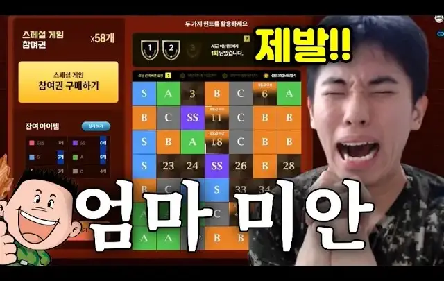 정준홍의 FC 온라인 카드깡과 100억 팀 도전 장면