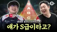 FC 온라인 Esports의 FC 온라인 공격수 티어리스트와 FSL 메타 영상