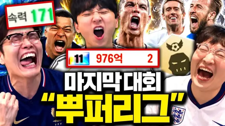 두치와뿌꾸 FC온라인 슈퍼리그 참가자들의 경기 현장