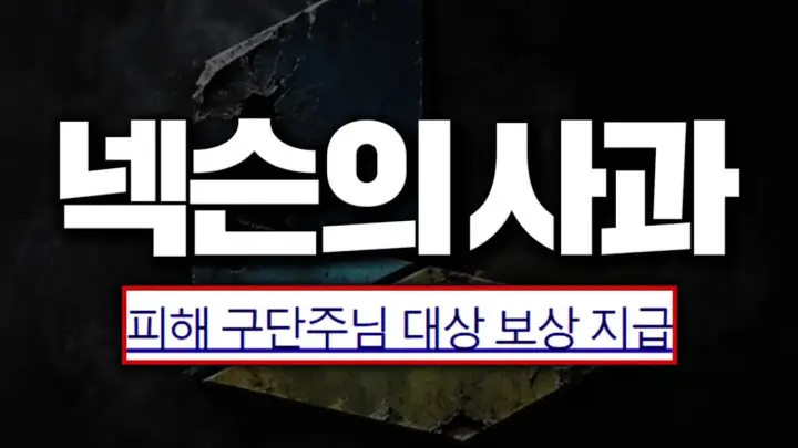 두치와뿌꾸의 FC온라인 이적시장 사태 방송 장면