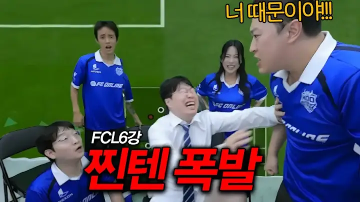게임대장봉준의 FCL 6강 경기 현장과 선수들