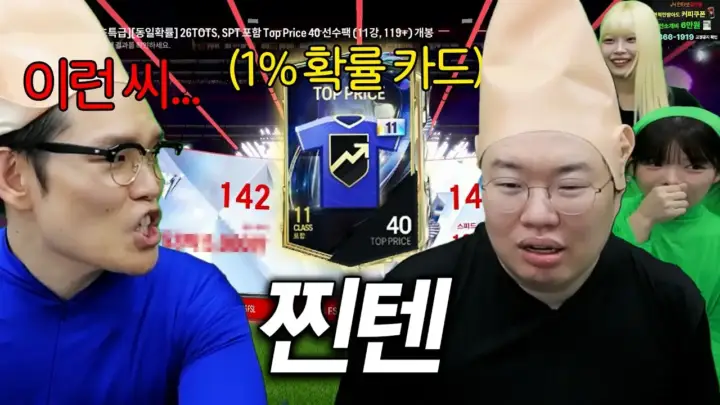 게임대장봉준의 피파 크루 CK 역전승 경기 장면