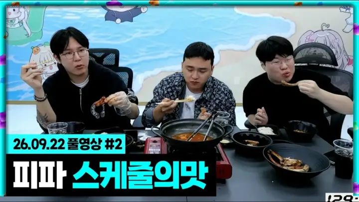 봉준 풀영상의 피파 스케줄 속 한둬얼과 장지수 퀵스쿼드 장면