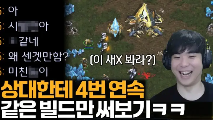 김성현TV의 센터게이트 전략 스타크래프트 경기 장면