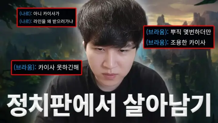 배치부터 챌린저를 진행하는 이석현의 리그 오브 레전드 원딜 플레이