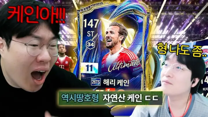 게임대장봉준의 해리 케인 뽑기 피파 영상 대표 이미지