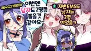 봉누도2 강지 하이라이트의 병원장 역할 챕터 이미지