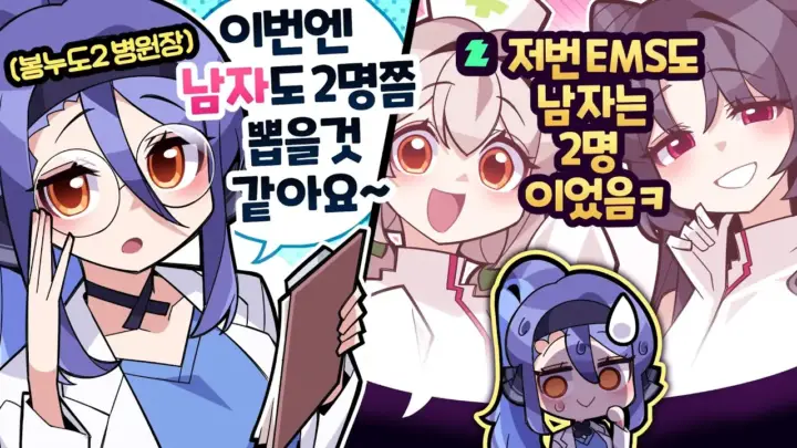 봉누도2 강지 하이라이트의 병원장 역할 챕터 이미지