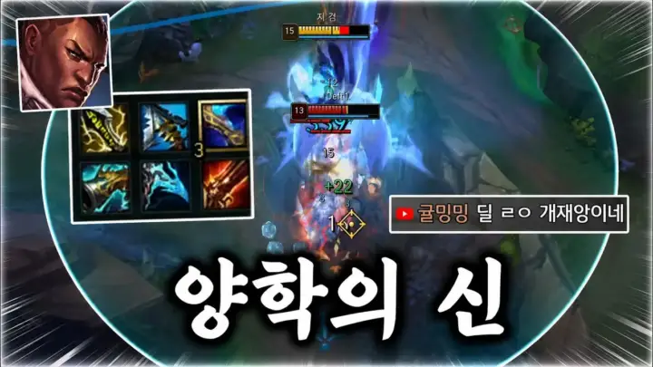 강약약강 원딜러 지건킹의 이즈리얼과 루시안 플레이 장면