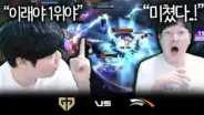 클리드의 GEN HLE 결승 분석 하이라이트 화면