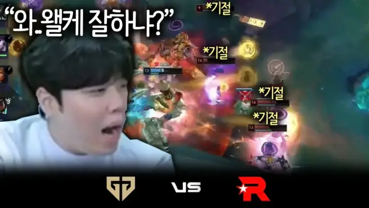 클리드의 GEN KT 하이라이트 경기 해설 장면